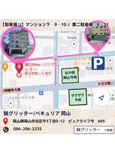 ペキュリア 岡山店(PEQLIA)/駐車場の場所