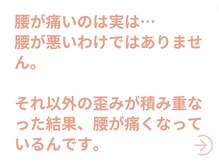 整体ゆうり 桂川店/