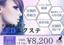 カンゴールサロン イオンモール山形南店(KANGOLSALON)