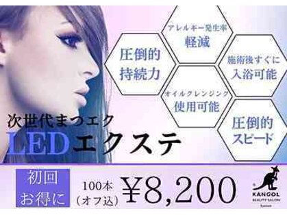 カンゴールサロン イオンモール山形南店(KANGOLSALON)の写真