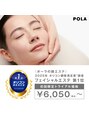 ポーラ ザ ビューティ 登米佐沼店(POLA THE BEAUTY)/小林友紀江