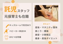 あいき整体院