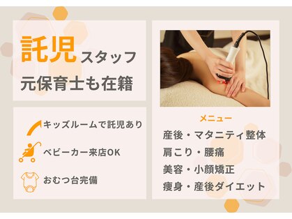 あいき整体院の写真