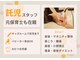 あいき整体院の写真