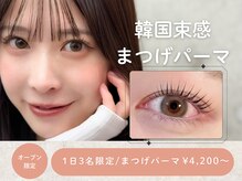 エイチ アイラッシュ 吉祥寺店(H eyelash)