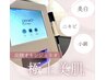 【最新マシン導入★】次世代炭酸ピーリング！美白/毛穴/ニキビケア/小顔/
