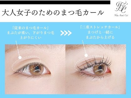 エタニティ(eternity)の写真