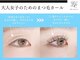 エタニティ(eternity)の写真