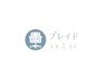 ↓↓ずっとお得が大好評♪PRADEクーポン↓↓