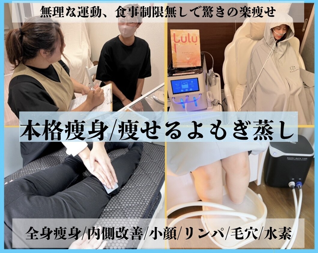 ヨサパーク ポノン(YOSA PARK ponon)｜ホットペッパービューティー