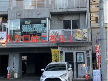 ポメロ(POMELO)/サロンの入り口は向かって右です