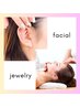 【11月限定】フェイシャル×耳マッサージ×耳ツボジュエリー6粒