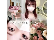 メゾンドエス(Maison de S)