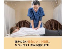 ABC整体スタジオ 新潟/整体施術の様子