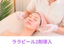 ウィア スキンサロン(Uvia skin salonk)/ララピール・白玉水光肌/柏/松戸