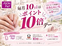 はあとねいる 東浦店