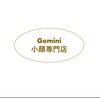 ジェミニー 美筋小顔専門店(Gemini)ロゴ