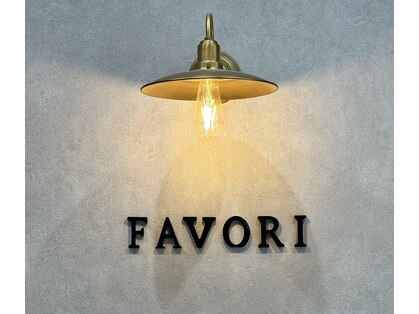 ファボリ(FAVORI)の写真