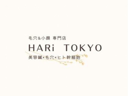 ハリトーキョー(HARi TOKYO)の写真