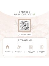 マイショウ ヘアラウンジ アイ 久喜店(My Show Hair Lounge -Eye-)/-Eye-myshow久喜店公式LINE