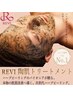 ～5月導入記念キャンペーン～【REVI陶肌トリートメント】基本コース！