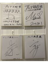 ブレア 銀座/有名人も多数ご来院【銀座/鍼】