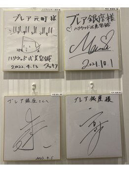 ブレア 銀座/有名人も多数ご来院【銀座/鍼】