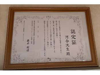 河(KOU)/デイプロマ