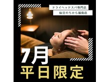 仙豆のちから 福島店