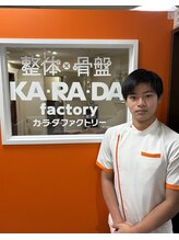 カラダファクトリー 大丸須磨店 窪 翔矢