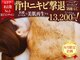 ラペカ(Lapeca)の写真