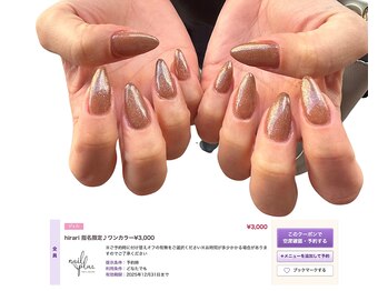 ネイルプラス(nail + plus)