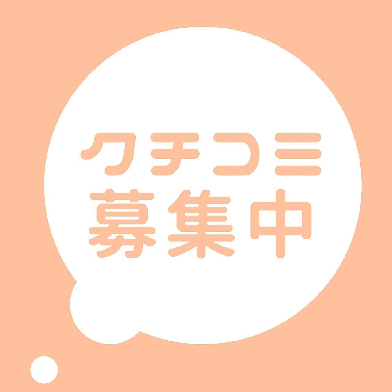 【ご予約メニューではございません】口コミ投稿お顔マッサージグレードアップ