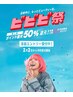 ハンド|育爪コース☆ワンカラー3回分チケット(ホームケア付き)¥30000