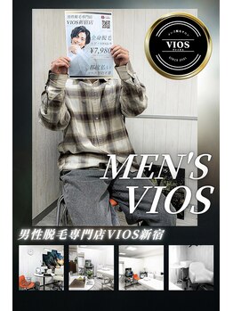 ヴァイオス 新宿店(VIOS)/◆オーダーNo.1【全身脱毛】