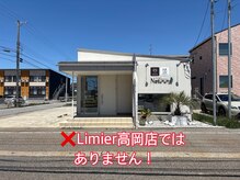 リュミエ 高岡店(Limier)/×こちらは駐車厳禁です