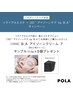【10月31日まで】 フェイシャル+目元たるみケア アイクリームプレゼント付