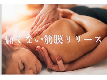 レヴェリア(Revelia)の写真/痛みが少ない！オールハンドの筋膜リリースセラピー誕生！