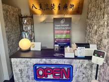 スーパーリフレッシュ 上溝の雰囲気（感染対策もしっかり行っています！）