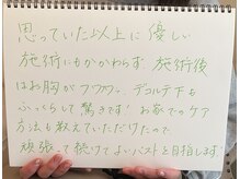 美バストアルファ(美bust α)/【バストアップ】お客様の声