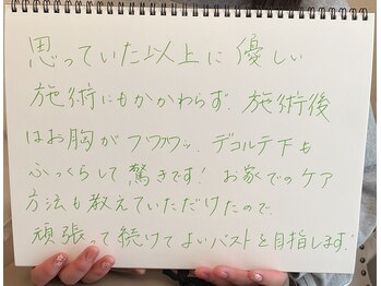 美バストアルファ(美bust α)/【バストアップ】お客様の声