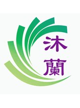 沐蘭(ムーラン)&nbsp;美樹 