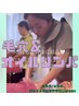 【華奢見え毛穴エステ☆】毛穴取り放題＋オイルリンパマッサージ　￥14000