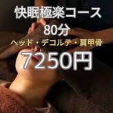 和風リラクゼーション もみ庵