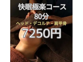 和風リラクゼーション もみ庵