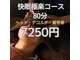 和風リラクゼーション もみ庵の写真