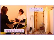 ひと刻(ひととき)の雰囲気（フィッティングルーム）
