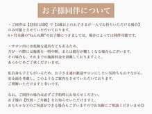 オルン(olun)/お子様連れのご来店OK♪