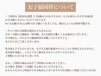 オルン(olun)/お子様連れのご来店OK♪