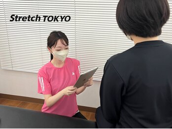 ストレッチトウキョウ(Stretch TOKYO)/都立大学 | カウンセリング